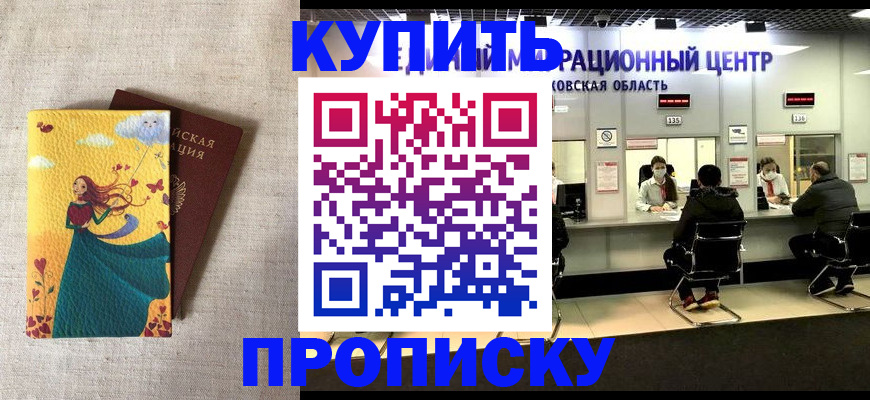 пропишу в квартире в Похвистнево