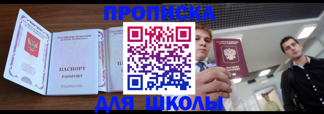 миграционный учет в Похвистнево