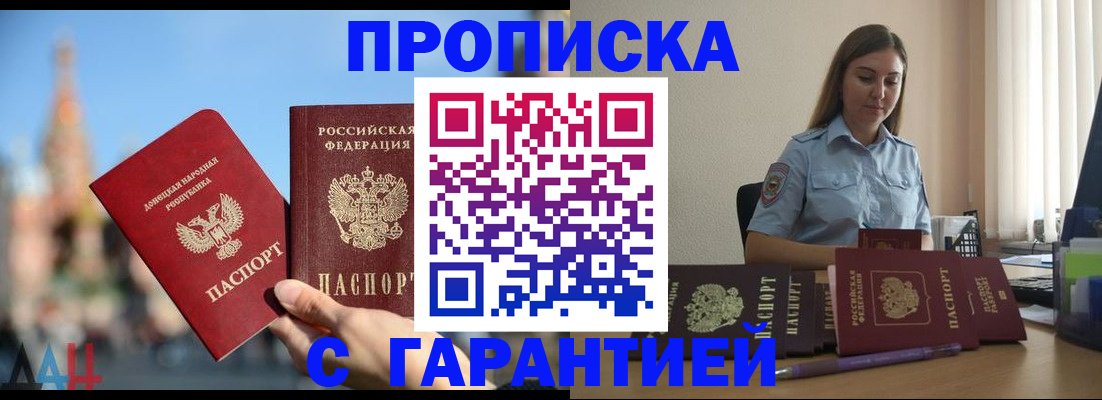 прописка иностранных граждан в Похвистнево