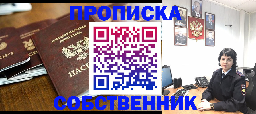 временная регистрация для школы в Похвистнево