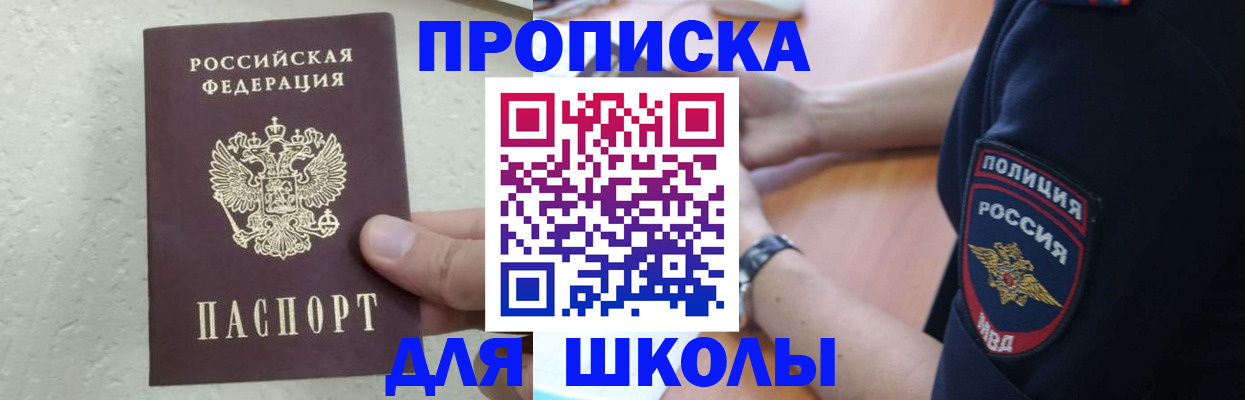 пропишу в квартире в Похвистнево