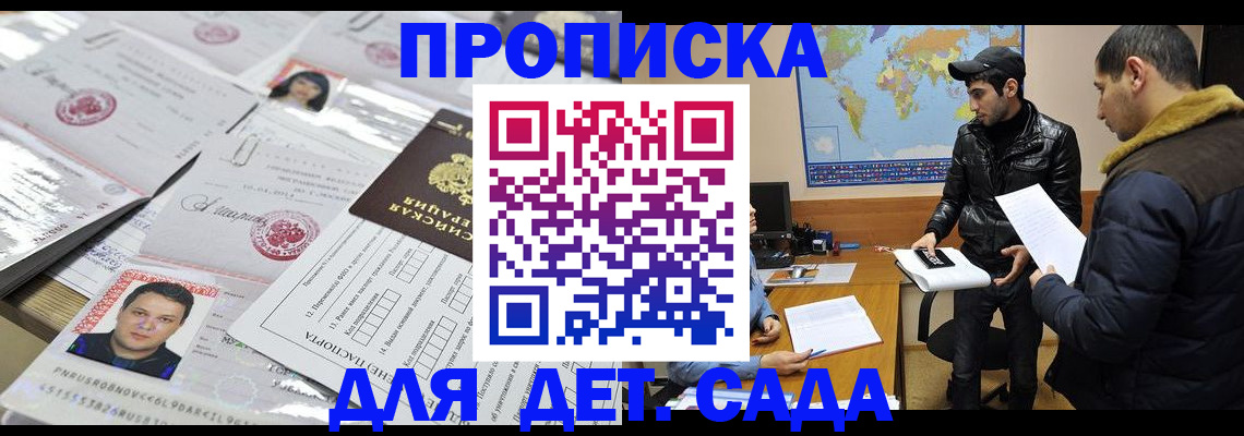 временная регистрация законно в Похвистнево