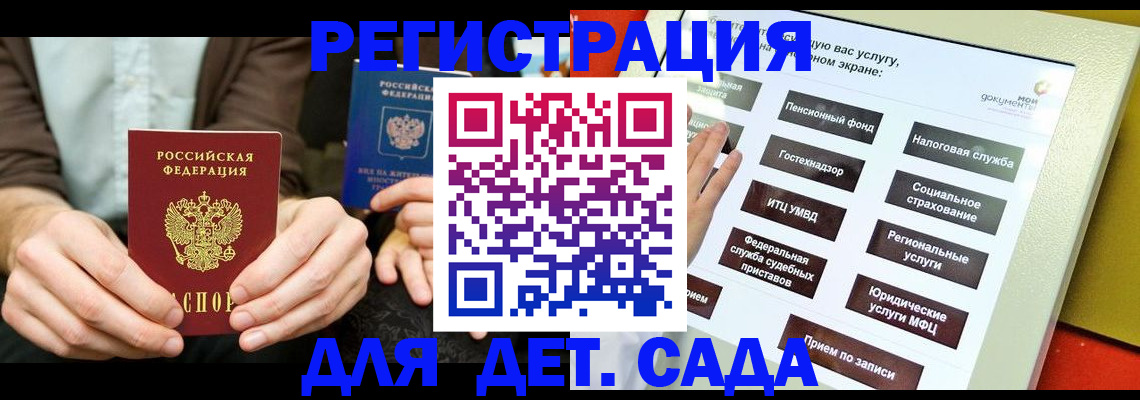 регистрация в Похвистнево