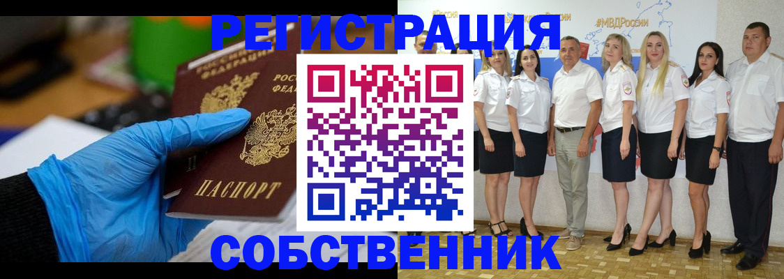 временная регистрация для школы в Похвистнево